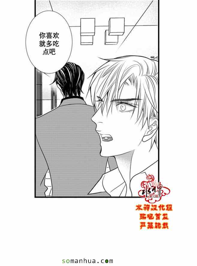 《工作 吵架 相爱》第48话 第11页