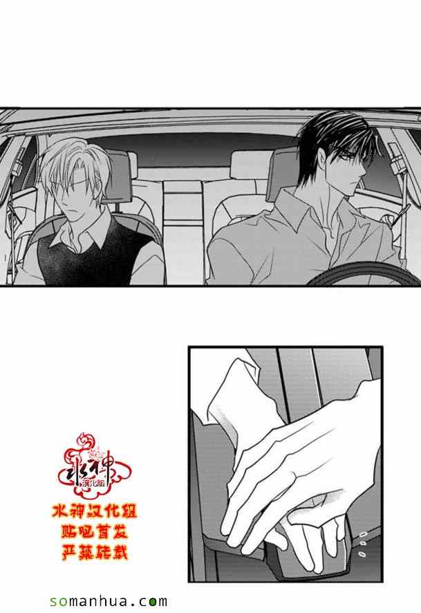 《工作 吵架 相爱》第48话 第13页