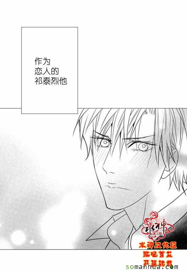 《工作 吵架 相爱》第48话 第14页