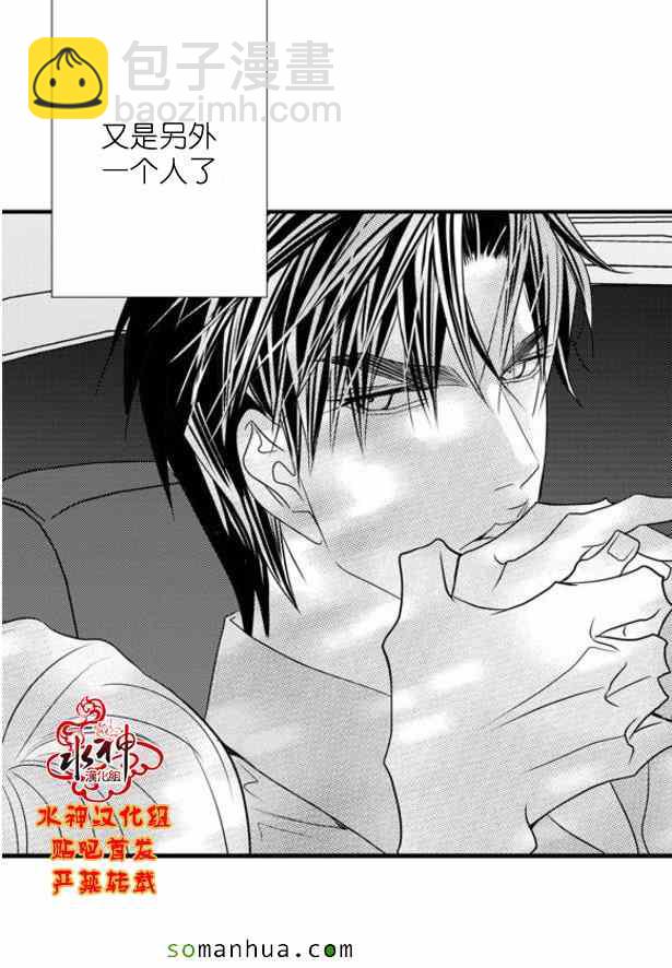 《工作 吵架 相爱》第48话 第15页