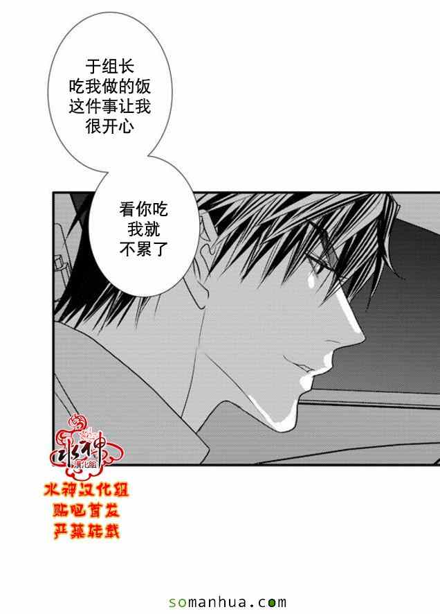 《工作 吵架 相爱》第48话 第17页