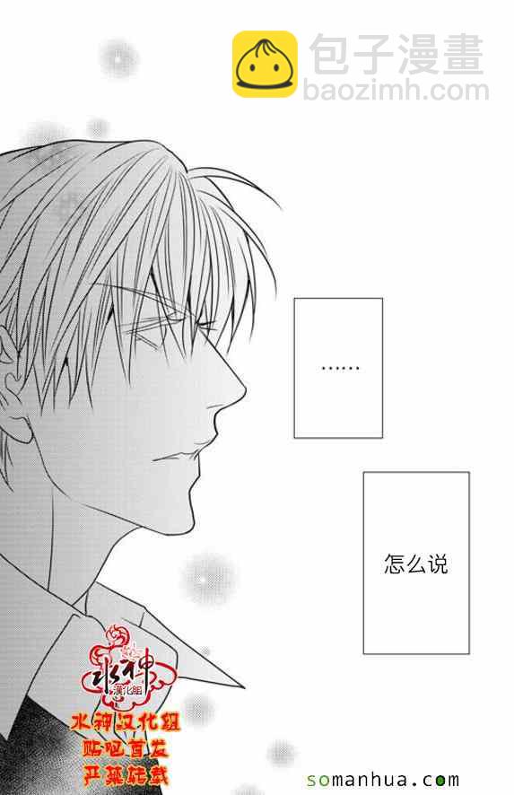 《工作 吵架 相爱》第48话 第18页