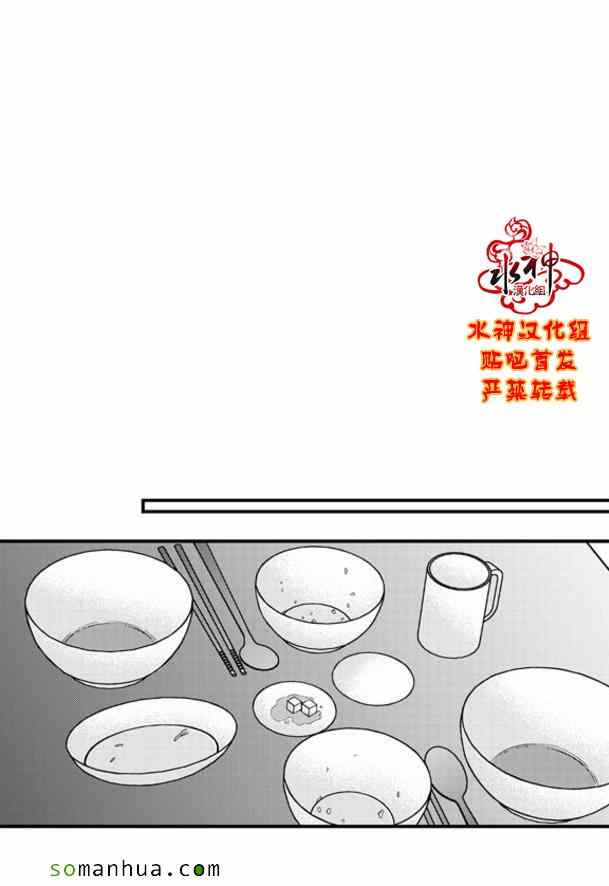 《工作 吵架 相爱》第48话 第20页