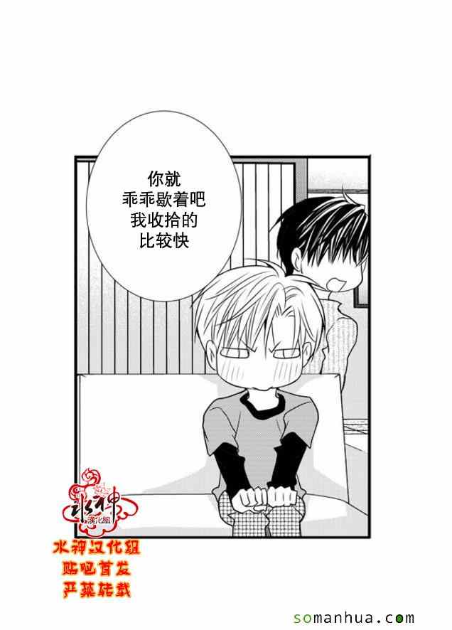 《工作 吵架 相爱》第48话 第21页