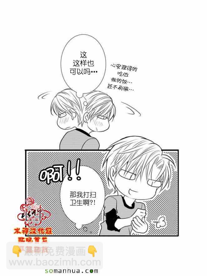 《工作 吵架 相爱》第48话 第22页