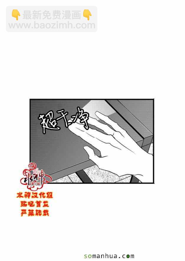 《工作 吵架 相爱》第48话 第23页