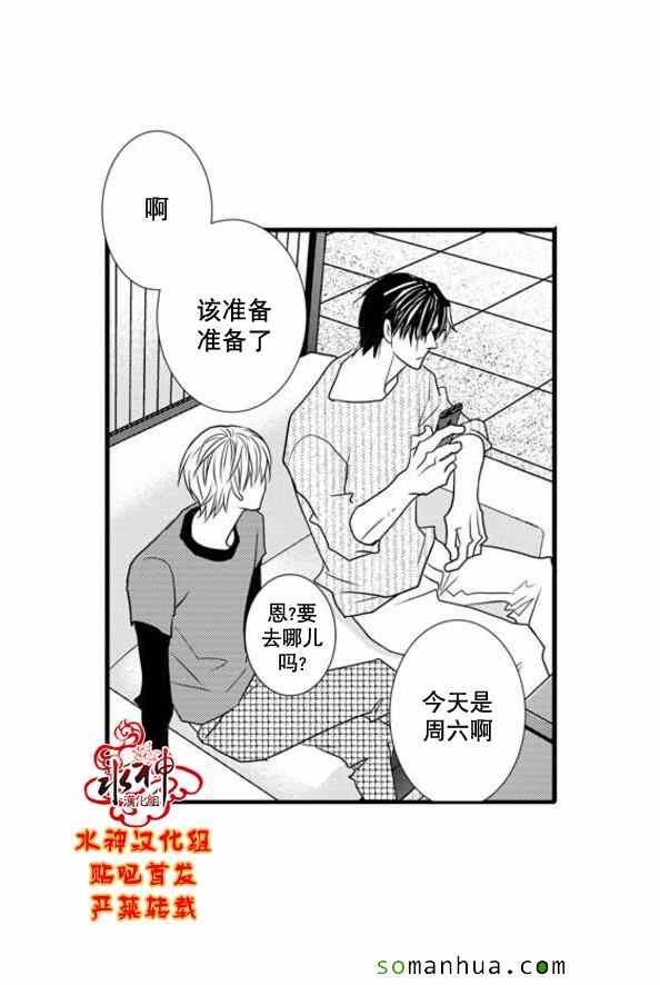 《工作 吵架 相爱》第48话 第25页