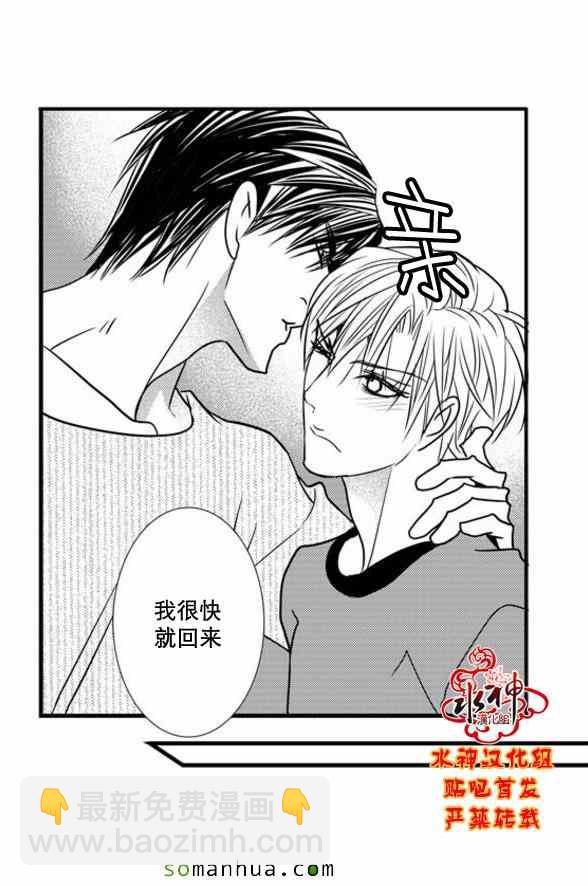 《工作 吵架 相爱》第48话 第28页