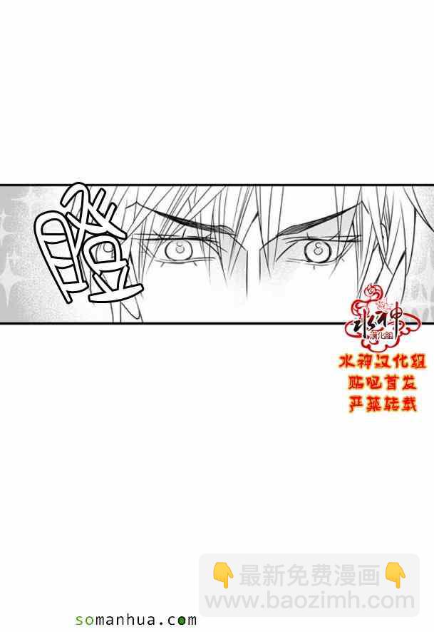 《工作 吵架 相爱》第48话 第29页