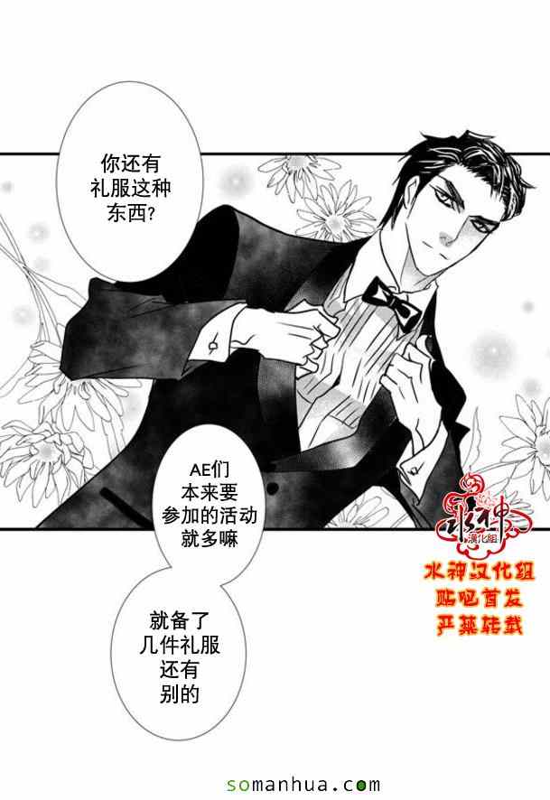 《工作 吵架 相爱》第48话 第30页