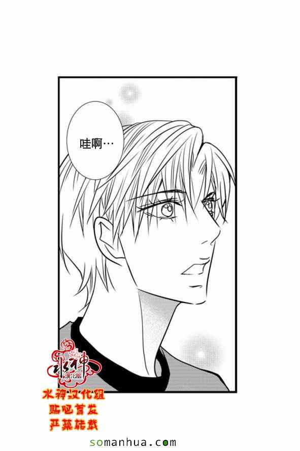 《工作 吵架 相爱》第48话 第31页