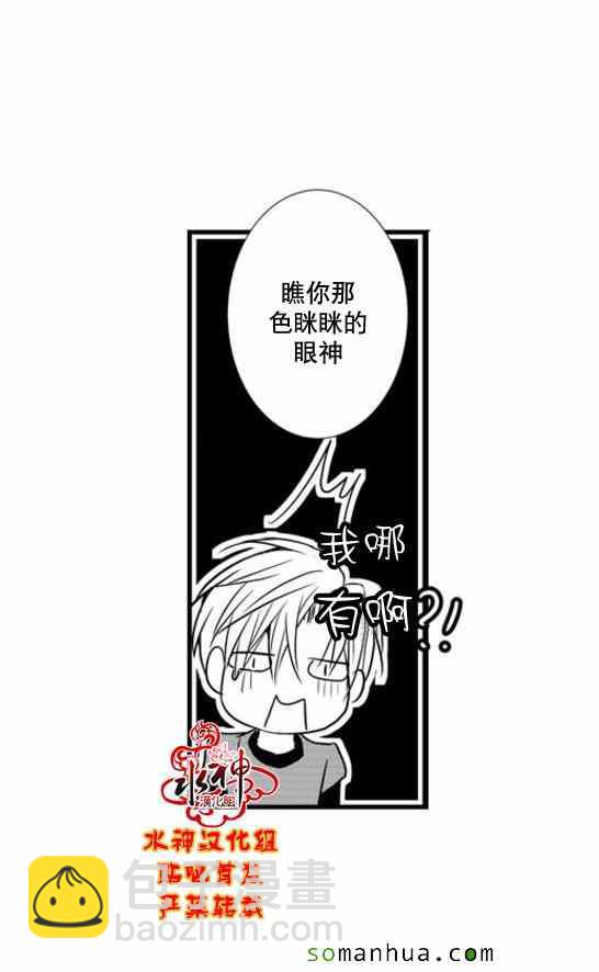 《工作 吵架 相爱》第48话 第33页