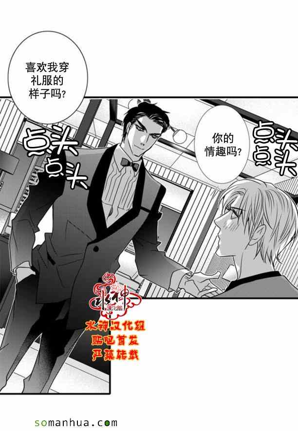 《工作 吵架 相爱》第48话 第34页
