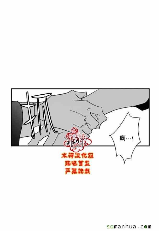 《工作 吵架 相爱》第48话 第35页