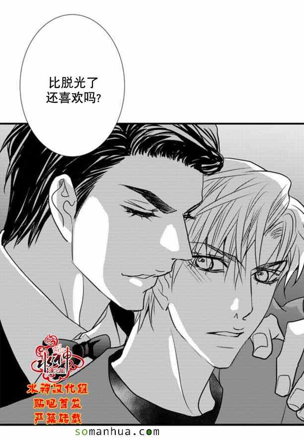 《工作 吵架 相爱》第48话 第36页