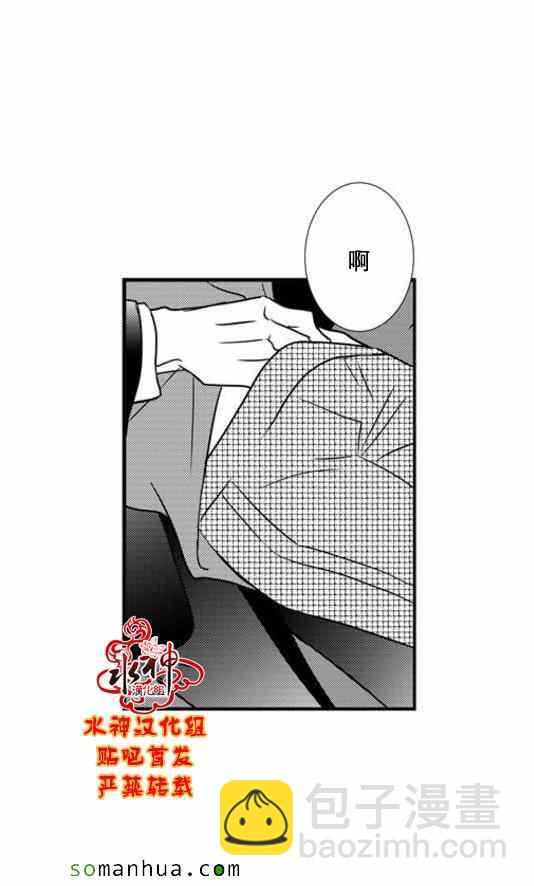 《工作 吵架 相爱》第48话 第37页