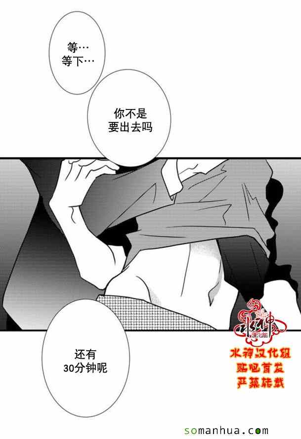 《工作 吵架 相爱》第48话 第39页