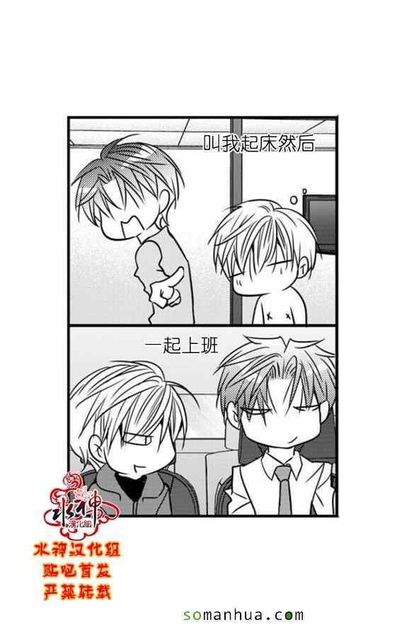 《工作 吵架 相爱》第48话 第3页