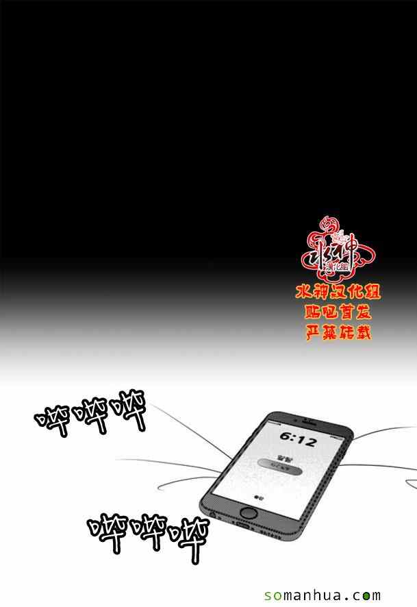 《工作 吵架 相爱》第48话 第42页