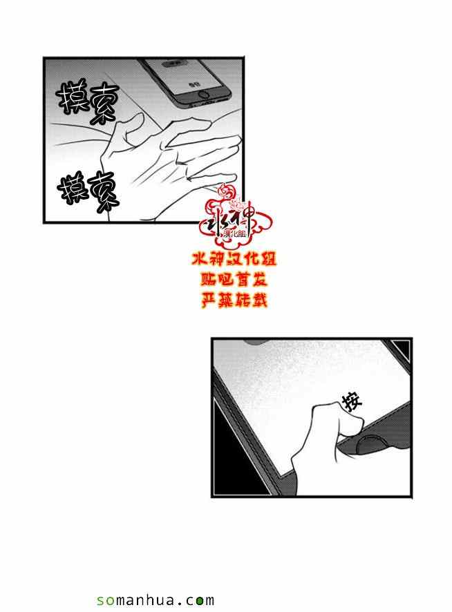 《工作 吵架 相爱》第48话 第43页