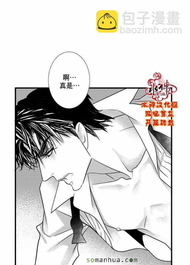 《工作 吵架 相爱》第48话 第44页