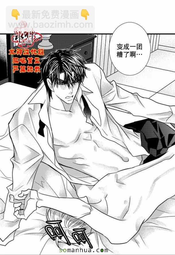 《工作 吵架 相爱》第48话 第45页