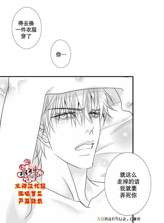 《工作 吵架 相爱》第48话 第46页