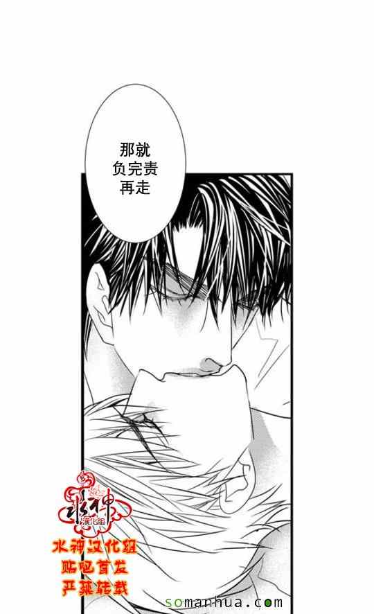 《工作 吵架 相爱》第48话 第47页