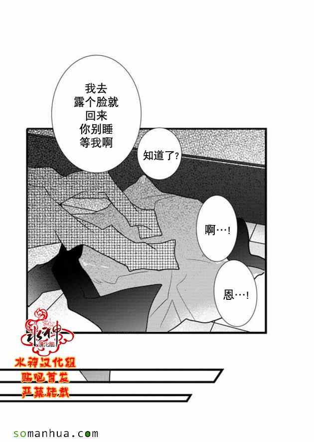《工作 吵架 相爱》第48话 第48页