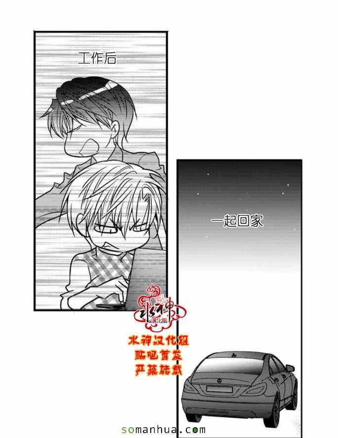 《工作 吵架 相爱》第48话 第4页
