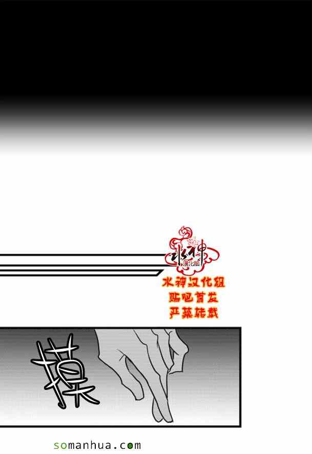 《工作 吵架 相爱》第48话 第50页