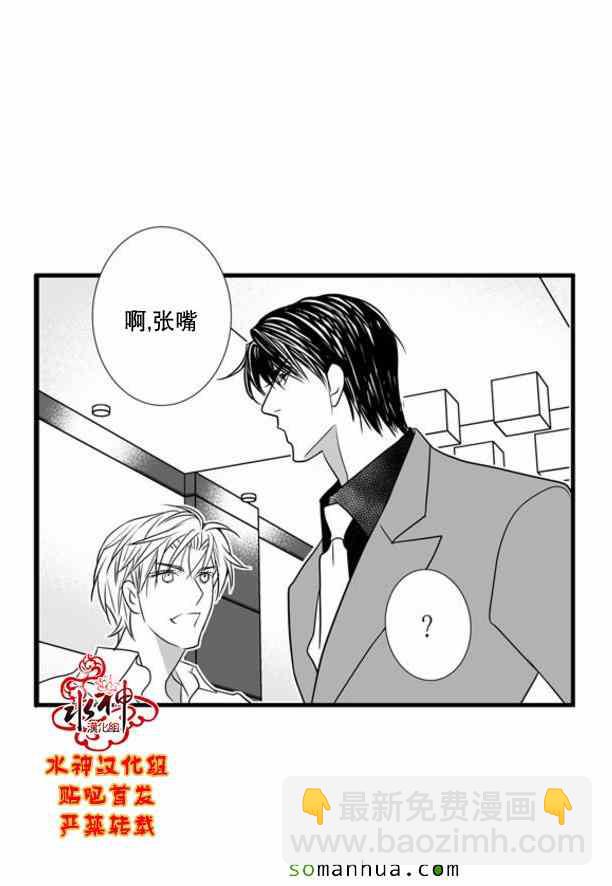 《工作 吵架 相爱》第48话 第6页