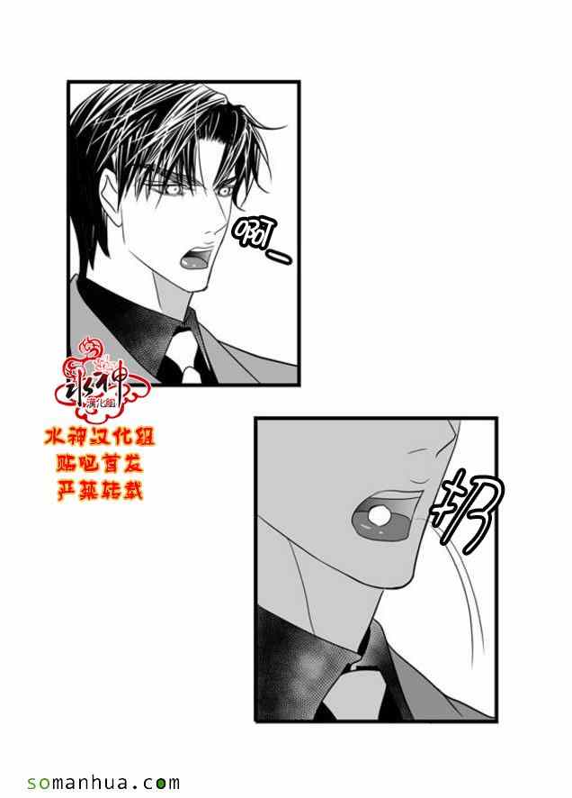 《工作 吵架 相爱》第48话 第7页