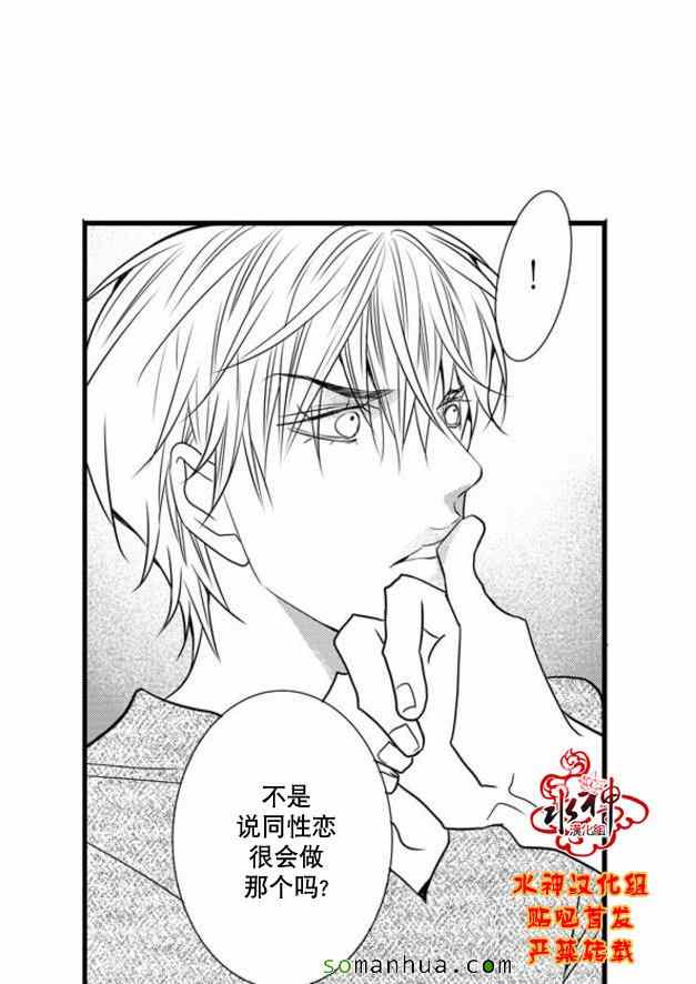 《工作 吵架 相爱》第47话 第10页