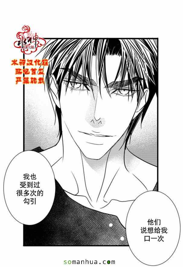 《工作 吵架 相爱》第47话 第11页