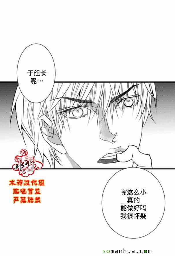 《工作 吵架 相爱》第47话 第12页