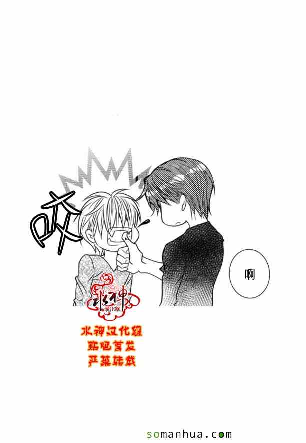 《工作 吵架 相爱》第47话 第14页