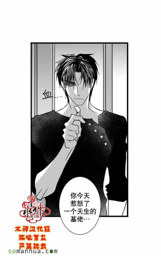 《工作 吵架 相爱》第47话 第15页
