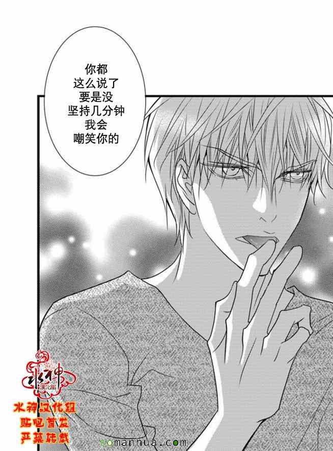 《工作 吵架 相爱》第47话 第16页
