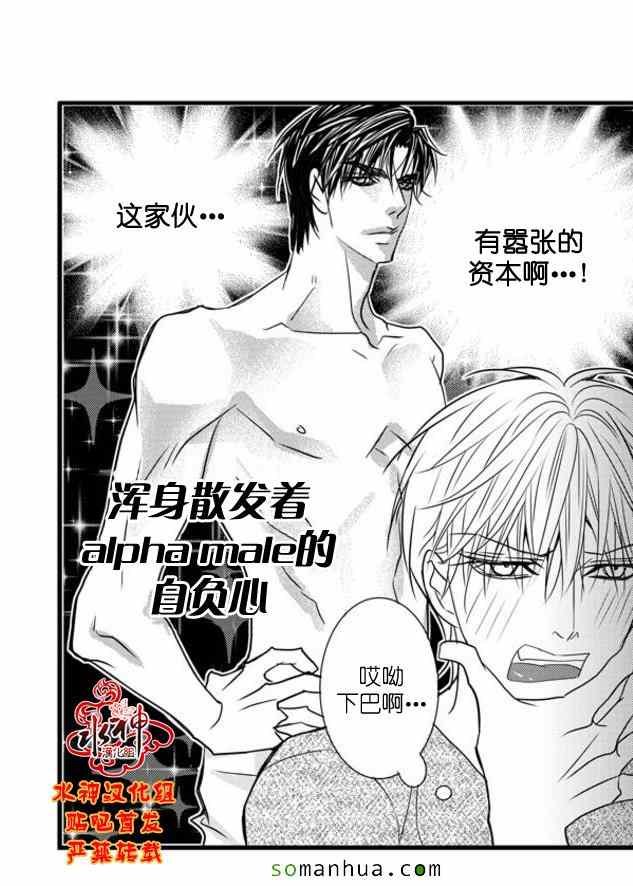 《工作 吵架 相爱》第47话 第18页