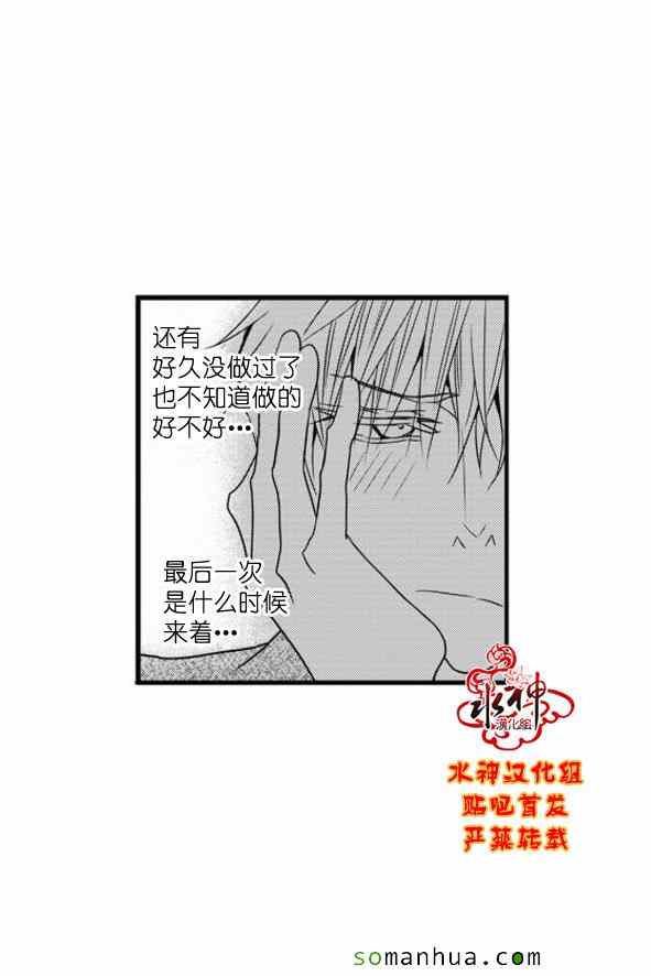 《工作 吵架 相爱》第47话 第20页