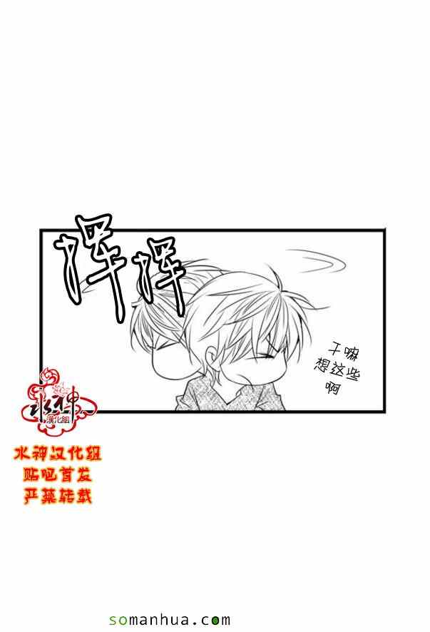 《工作 吵架 相爱》第47话 第23页