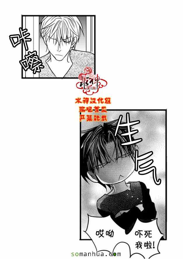 《工作 吵架 相爱》第47话 第25页