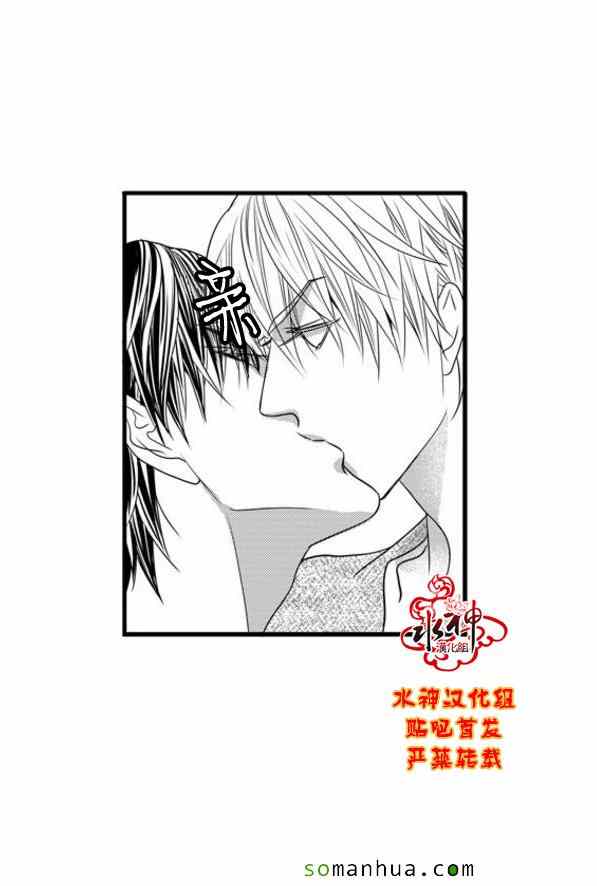 《工作 吵架 相爱》第47话 第27页