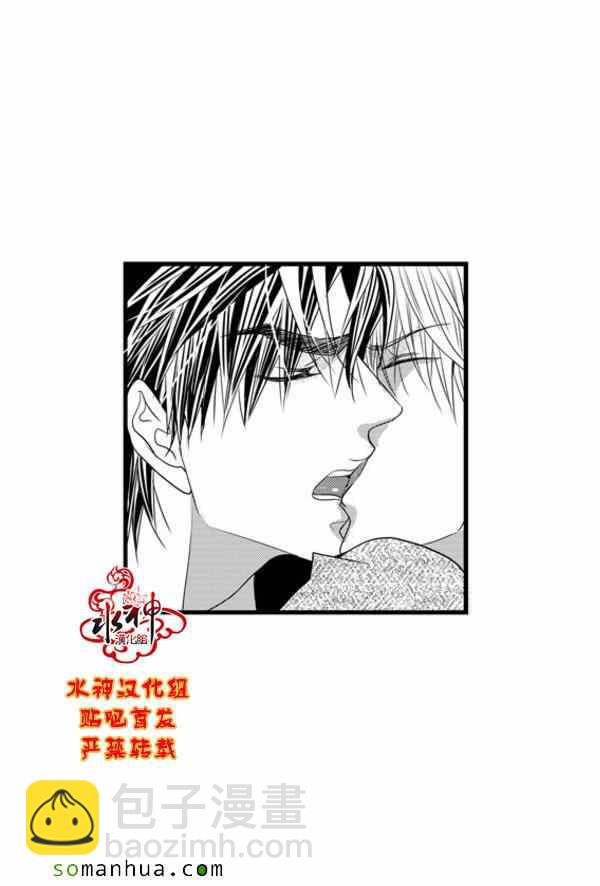 《工作 吵架 相爱》第47话 第28页