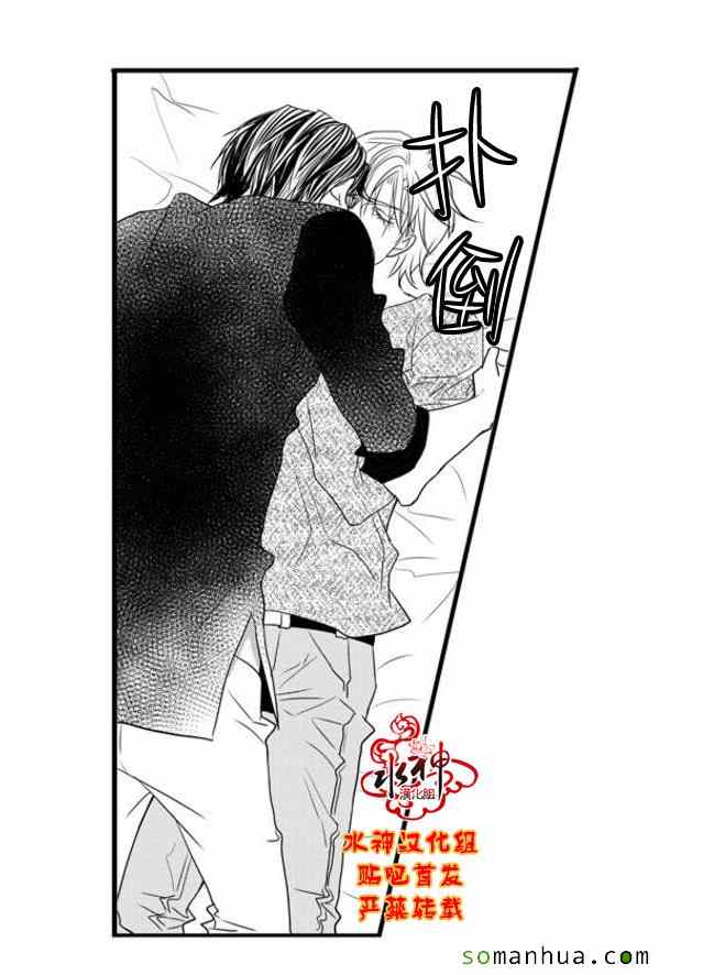 《工作 吵架 相爱》第47话 第29页