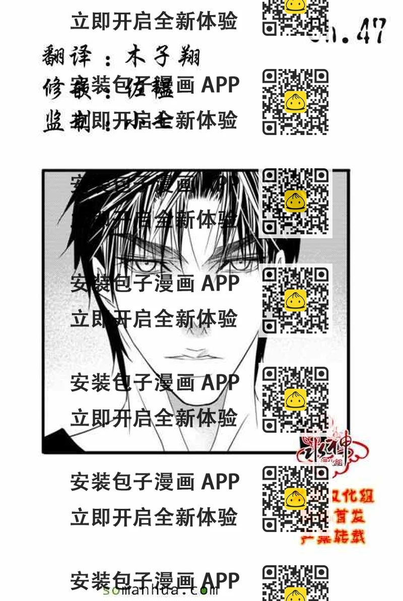 《工作 吵架 相爱》第47话 第2页
