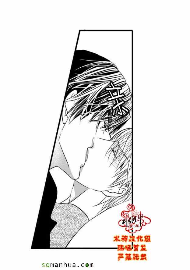 《工作 吵架 相爱》第47话 第30页