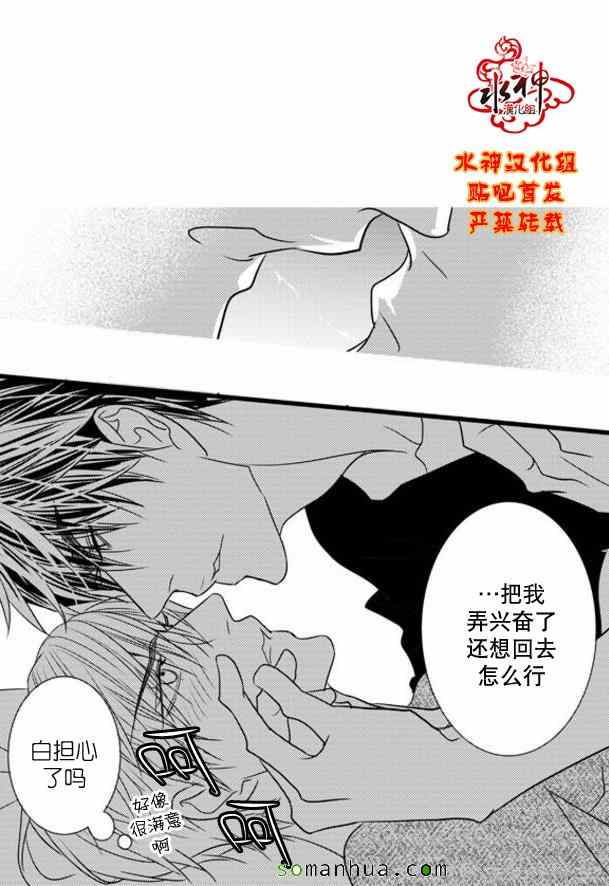 《工作 吵架 相爱》第47话 第31页