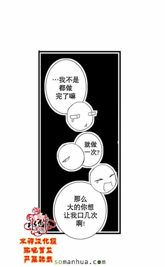 《工作 吵架 相爱》第47话 第32页